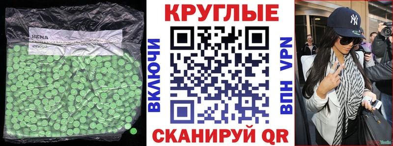 закладка  Красный Кут  Ecstasy круглые 