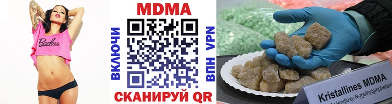 MDMA VHQ  магазин продажи   Красный Кут 