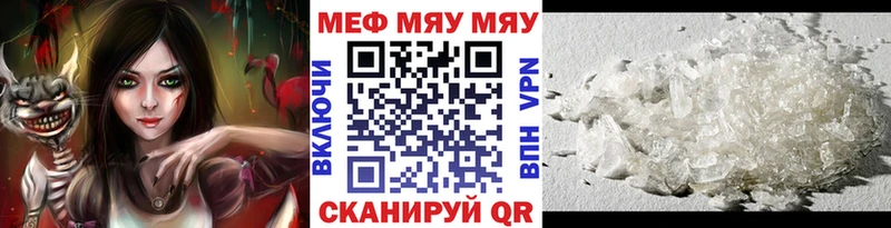 купить закладку  Красный Кут  Мефедрон мука 