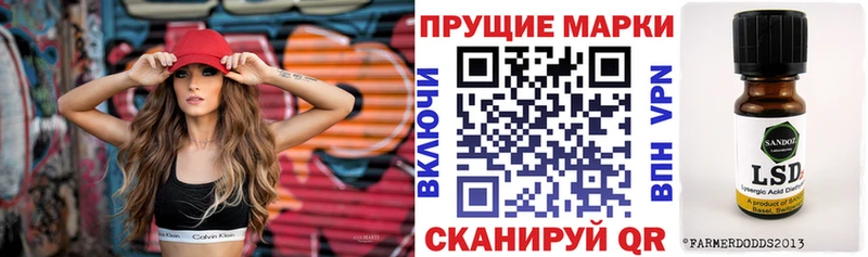 Марки NBOMe 1500мкг  Красный Кут 